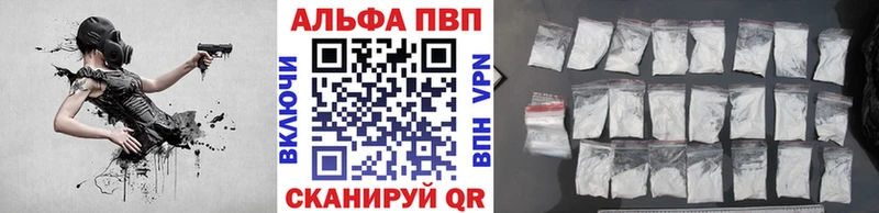 Альфа ПВП крисы CK  где продают наркотики  Калачинск 