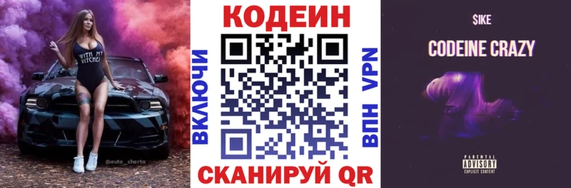 ссылка на мегу tor  Калачинск  Кодеин напиток Lean (лин) 